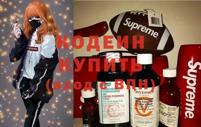 OMG зеркало  Калуга  Кодеиновый сироп Lean Purple Drank 